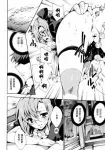 Page 80 of Princess Class e Youkoso - preview thumbnail