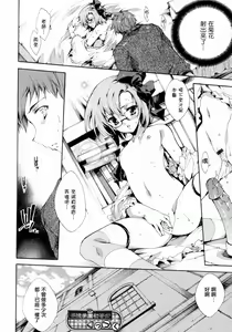 Page 86 of Princess Class e Youkoso - preview thumbnail