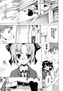 Page 87 of Princess Class e Youkoso - preview thumbnail