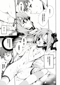 Page 91 of Princess Class e Youkoso - preview thumbnail
