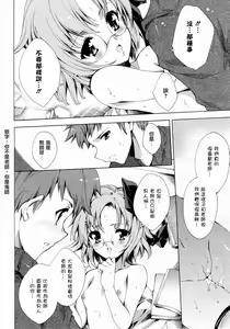 Page 92 of Princess Class e Youkoso - preview thumbnail