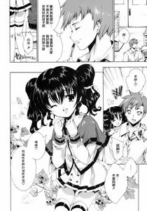 Page 10 of Princess Class e Youkoso - preview thumbnail