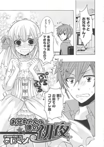 Page 120 of Otokonoko Heaven Vol. 01 - preview thumbnail