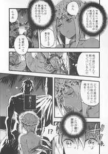 Page 85 of Otokonoko Heaven Vol. 01 - preview thumbnail