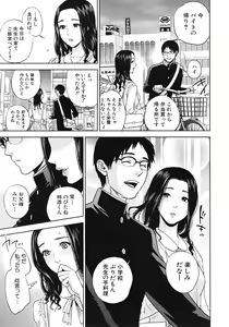 Page 115 of COMIC MUJIN 2012-06 - preview thumbnail