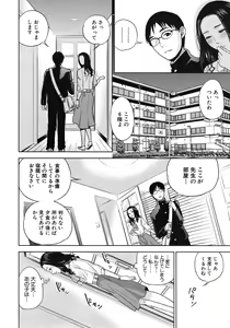Page 116 of COMIC MUJIN 2012-06 - preview thumbnail