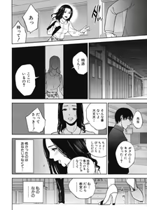 Page 132 of COMIC MUJIN 2012-06 - preview thumbnail
