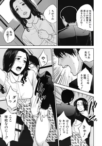 Page 133 of COMIC MUJIN 2012-06 - preview thumbnail