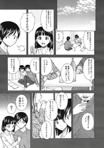 Page 159 of COMIC MUJIN 2012-06 - preview thumbnail