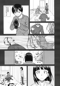Page 161 of COMIC MUJIN 2012-06 - preview thumbnail