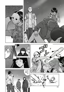 Page 164 of COMIC MUJIN 2012-06 - preview thumbnail