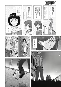 Page 166 of COMIC MUJIN 2012-06 - preview thumbnail