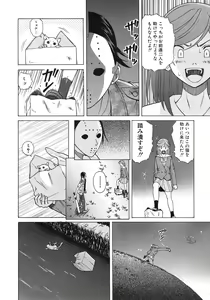 Page 168 of COMIC MUJIN 2012-06 - preview thumbnail