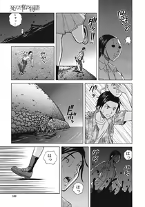Page 169 of COMIC MUJIN 2012-06 - preview thumbnail