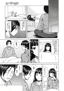 Page 171 of COMIC MUJIN 2012-06 - preview thumbnail