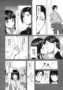 Page 174 of COMIC MUJIN 2012-06 - preview thumbnail