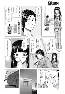 Page 178 of COMIC MUJIN 2012-06 - preview thumbnail