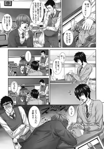 Page 213 of COMIC MUJIN 2012-06 - preview thumbnail