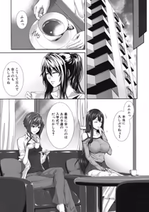 Page 215 of COMIC MUJIN 2012-06 - preview thumbnail