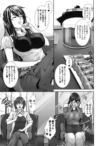 Page 217 of COMIC MUJIN 2012-06 - preview thumbnail