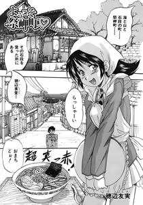 Page 241 of COMIC MUJIN 2012-06 - preview thumbnail