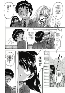 Page 244 of COMIC MUJIN 2012-06 - preview thumbnail