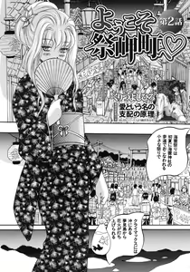 Page 246 of COMIC MUJIN 2012-06 - preview thumbnail