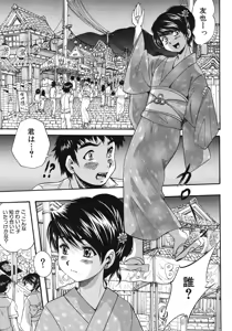 Page 247 of COMIC MUJIN 2012-06 - preview thumbnail