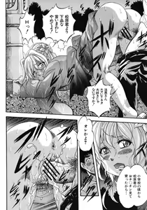 Page 252 of COMIC MUJIN 2012-06 - preview thumbnail