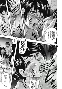 Page 259 of COMIC MUJIN 2012-06 - preview thumbnail