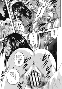 Page 271 of COMIC MUJIN 2012-06 - preview thumbnail
