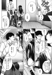 Page 298 of COMIC MUJIN 2012-06 - preview thumbnail