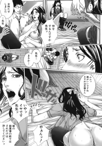 Page 301 of COMIC MUJIN 2012-06 - preview thumbnail