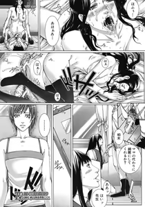 Page 318 of COMIC MUJIN 2012-06 - preview thumbnail