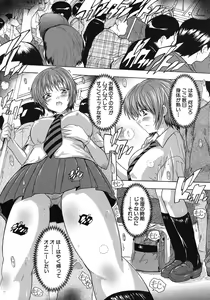 Page 326 of COMIC MUJIN 2012-06 - preview thumbnail