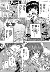 Page 340 of COMIC MUJIN 2012-06 - preview thumbnail