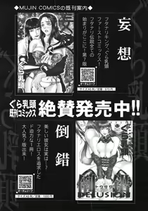 Page 355 of COMIC MUJIN 2012-06 - preview thumbnail