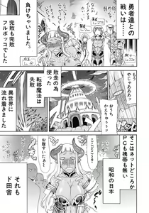Page 359 of COMIC MUJIN 2012-06 - preview thumbnail