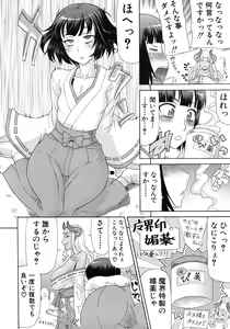 Page 366 of COMIC MUJIN 2012-06 - preview thumbnail