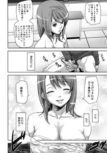 Page 394 of COMIC MUJIN 2012-06 - preview thumbnail