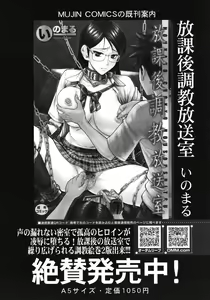 Page 422 of COMIC MUJIN 2012-06 - preview thumbnail