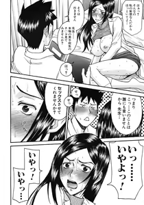 Page 432 of COMIC MUJIN 2012-06 - preview thumbnail