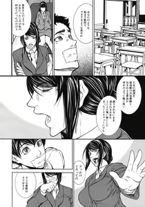 Page 490 of COMIC MUJIN 2012-06 - preview thumbnail