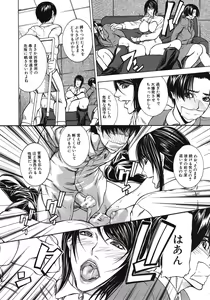 Page 504 of COMIC MUJIN 2012-06 - preview thumbnail