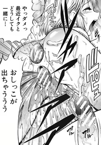 Page 545 of COMIC MUJIN 2012-06 - preview thumbnail