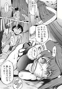 Page 551 of COMIC MUJIN 2012-06 - preview thumbnail