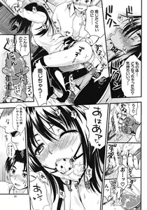 Page 57 of COMIC MUJIN 2012-06 - preview thumbnail