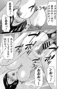 Page 581 of COMIC MUJIN 2012-06 - preview thumbnail