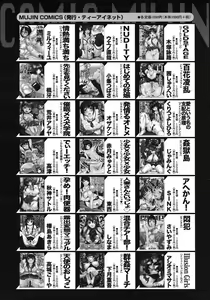 Page 598 of COMIC MUJIN 2012-06 - preview thumbnail