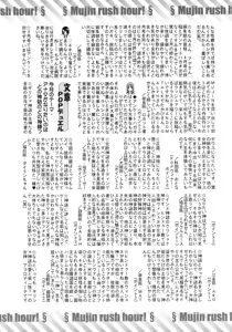 Page 610 of COMIC MUJIN 2012-06 - preview thumbnail
